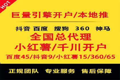 竞价开户推广策略案例分析